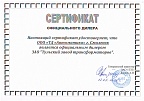 Сертификат дилера ЗАО "Тульский завод трансформаторов"